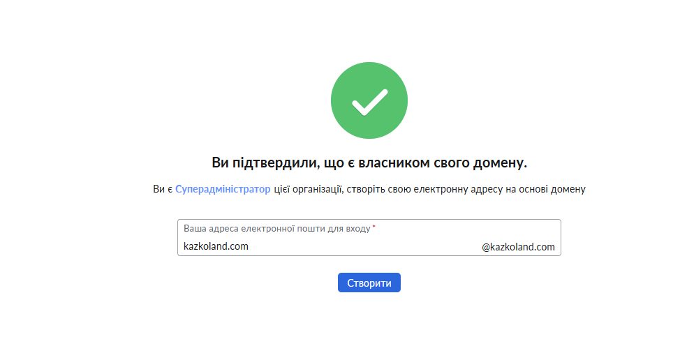 Zoho Mail — домен підтверджено, створення першої поштової адреси суперадміністратора