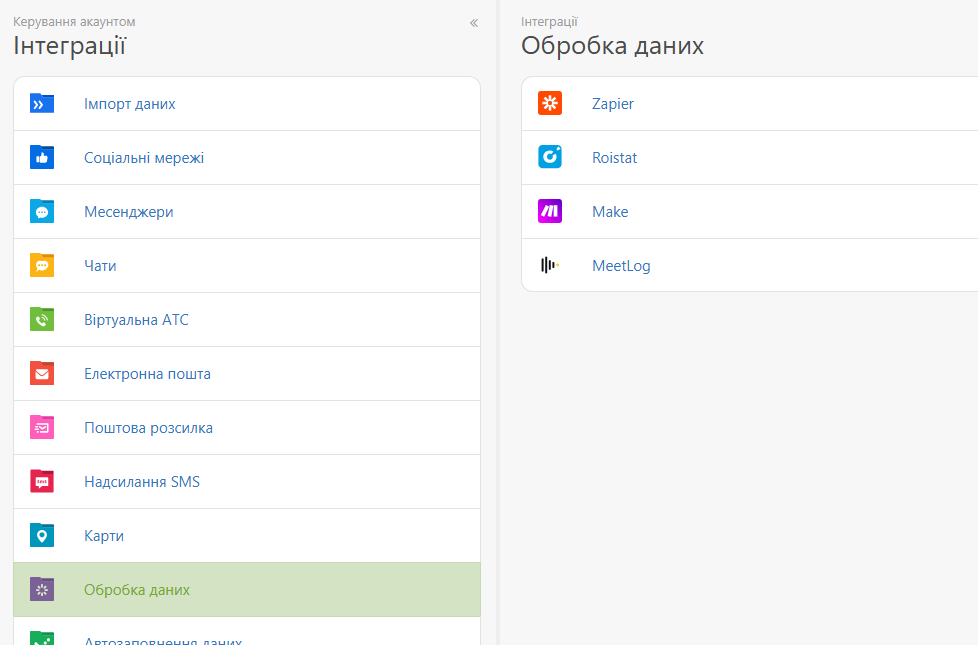 MeetLogNet у каталозі інтеграцій PlanFix — розділ «Обробка даних», поруч із Zapier, Roistat і Make